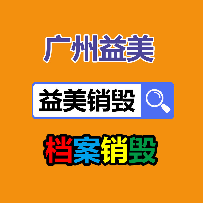 廣州報廢產品銷毀公司:OpenAI共同創始人Sam Altman被《時代》周刊評為年度CEO